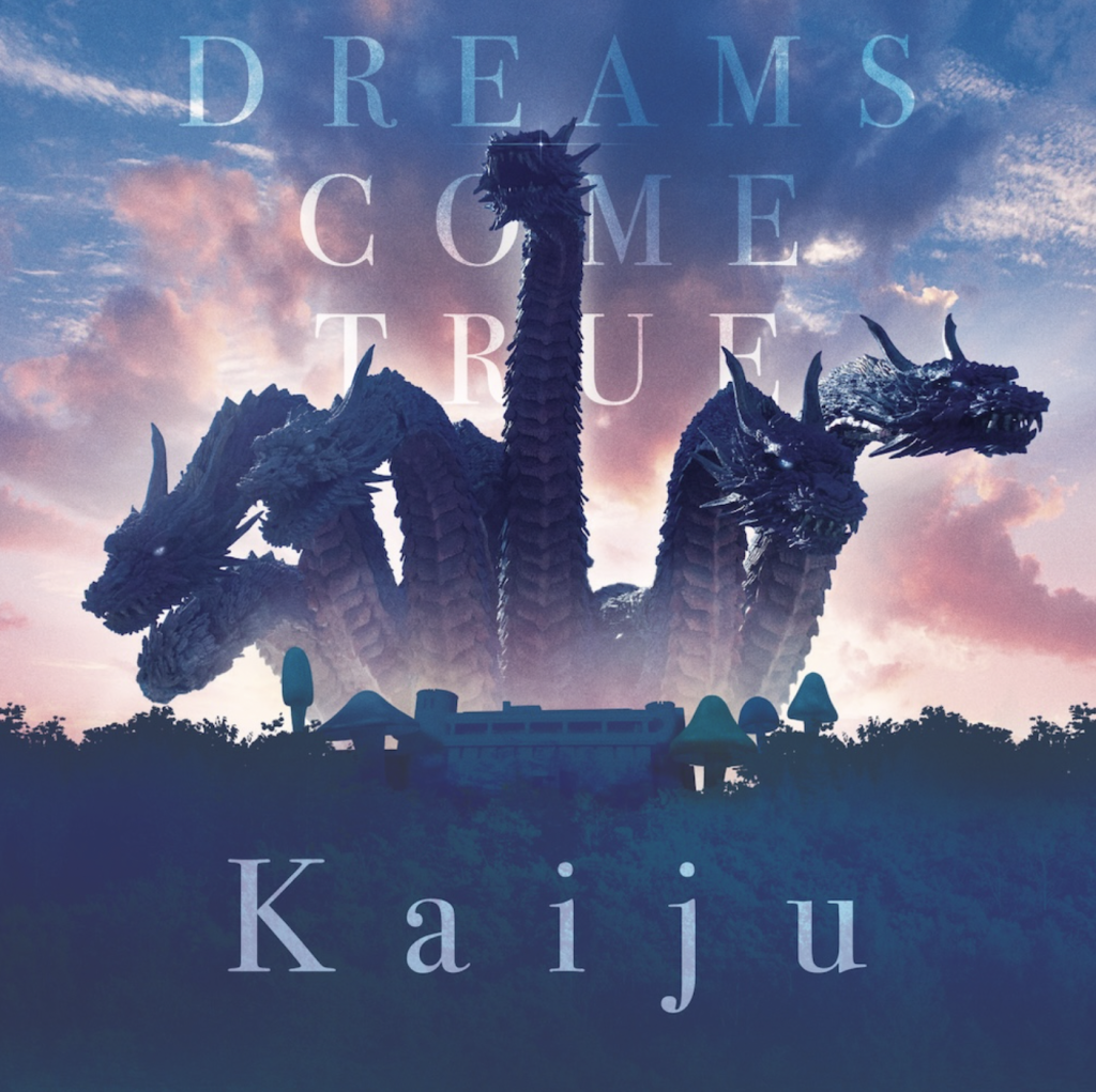 DREAMS COME TRUE主題歌、映画「カミノフデ 〜怪獣たちのいる島〜」