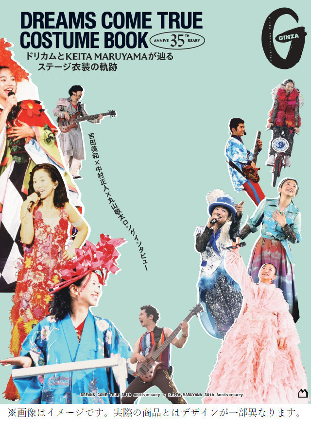 ドリカム 広島 ペア 2019年1月29日 ライブレポートDREAMS COME TRUE「何度でも立ち上がり叫ぶよ」 | BARKS